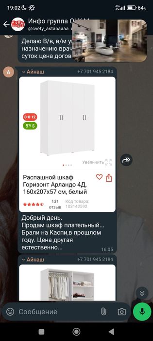 Продам шкаф плательный