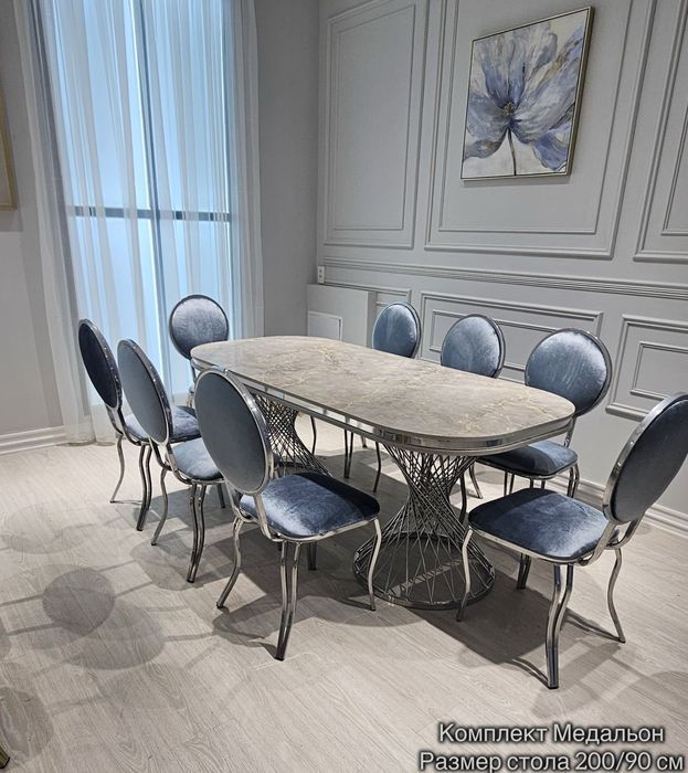 Стол  Стулья для вашего кухни со скидкой, прямой со склада