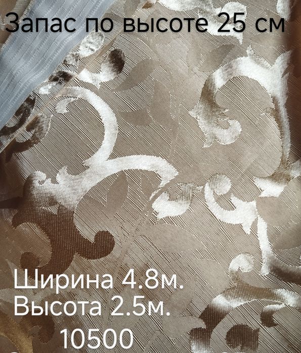 Тюль и Шторы разных размеров