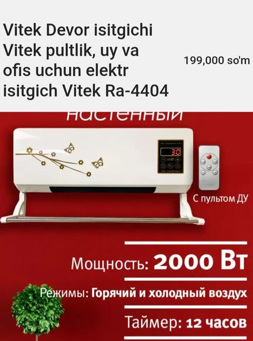 Vitek  Devor isitgichi Vitek pultlik, uy va ofis uchun elektr isitgich