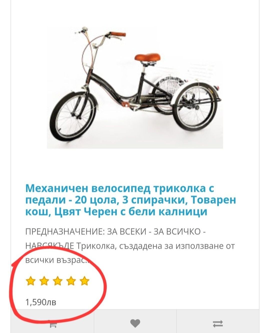 *НОВА* Триколка, велосипед, колело