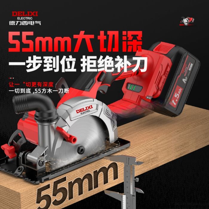 Циркуляционная пила