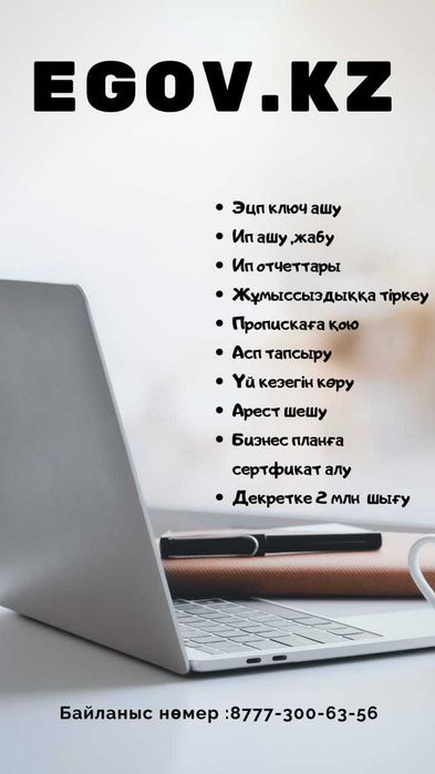 Эцп ашу ТОО Ип отчет ИП ашу/жабу Арест шешу График кою