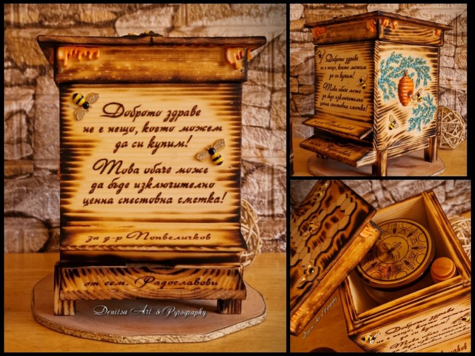 Гравирано мини кошерче
~ Надписи, послания, шрифт и рисунки по и