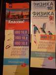 Учебници и помагала
