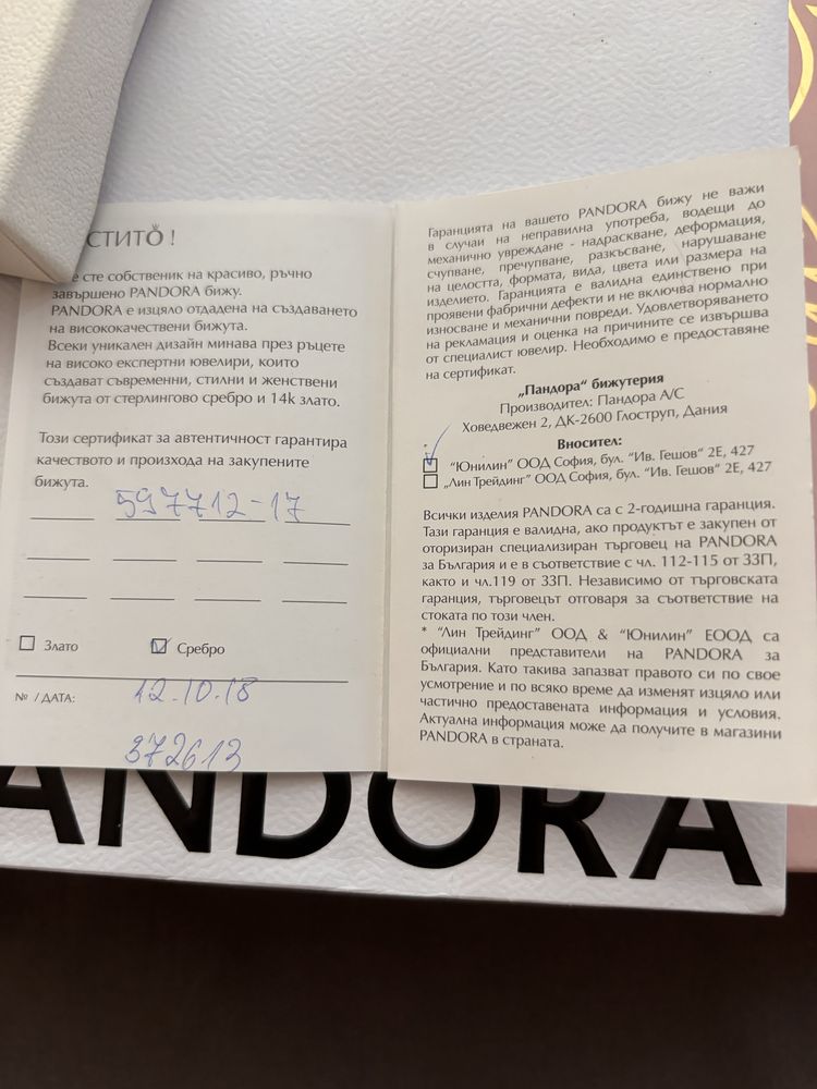Гривна Pandora Reflexions