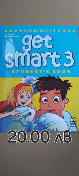 Английски език family and Friends get smart smile