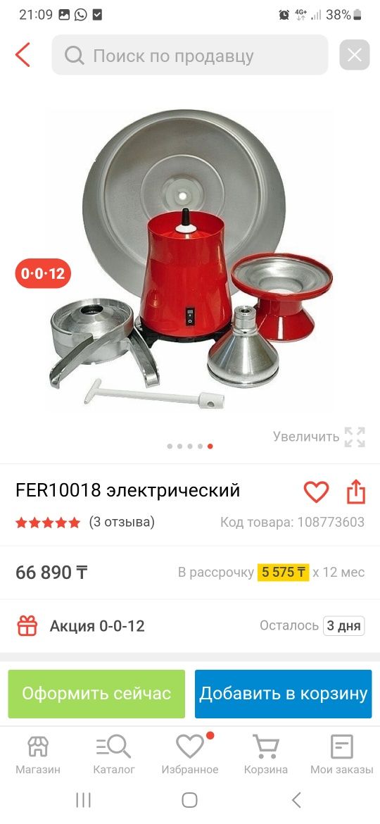 Продается сеператор