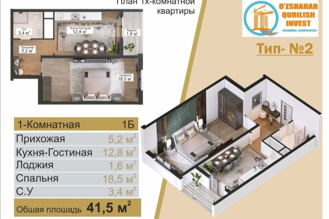 Сурочна аренда квартира бектемирский водник оилага