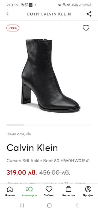 Боти Calvin Klein