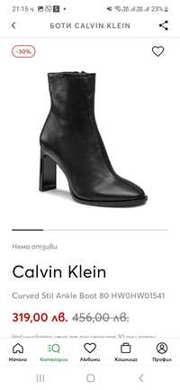 Боти Calvin clain