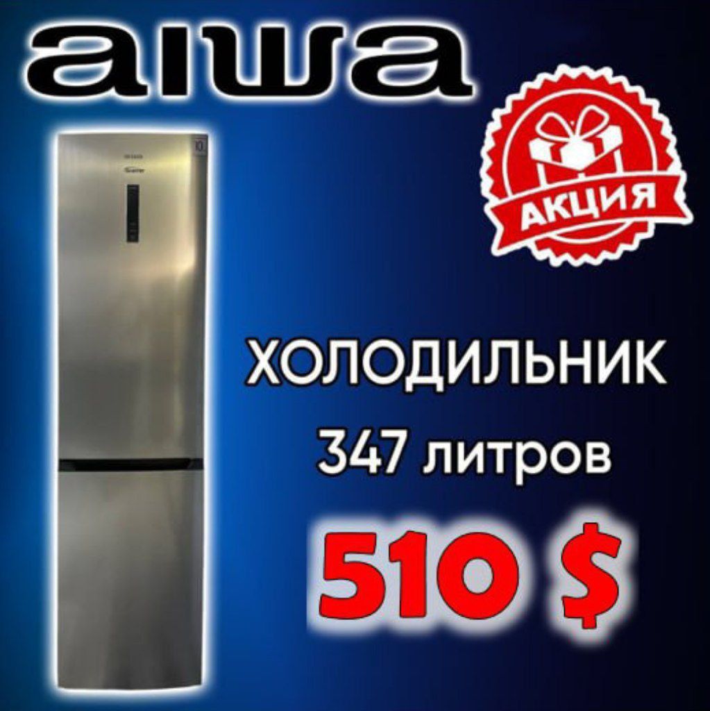 Морозильник Aiwa New