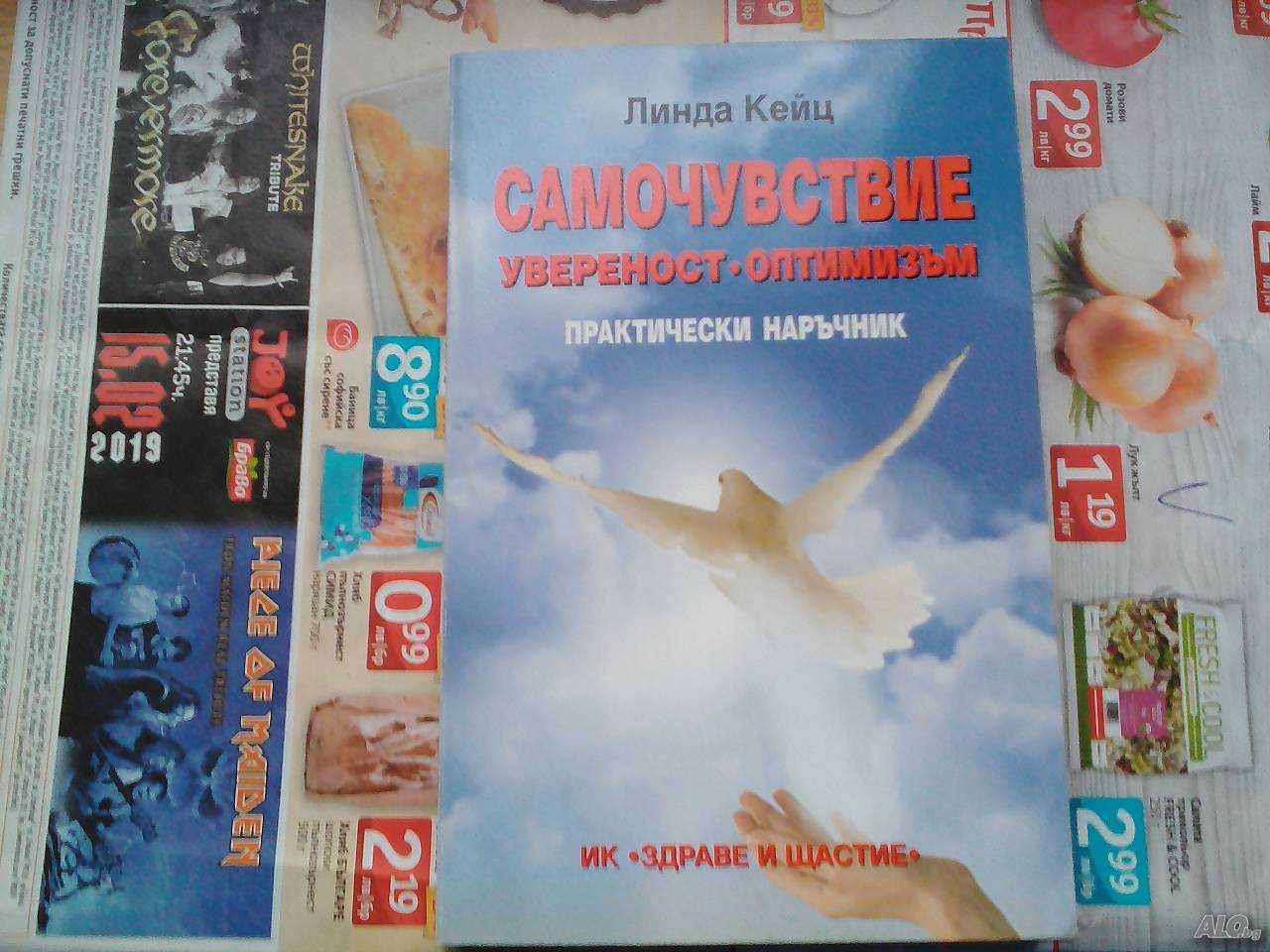 продавам стари книги по психология