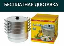 Манти казан мантышница мантиварка алюминия Matiqasqon доставка бесплат