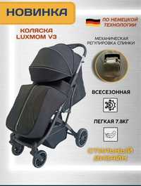 янги коляска Luxmum чемондан .