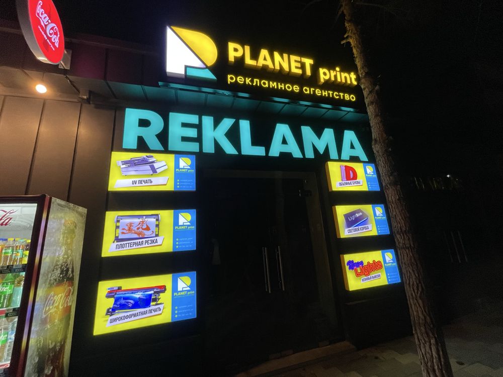 Tashqi reklama | Наружная реклама