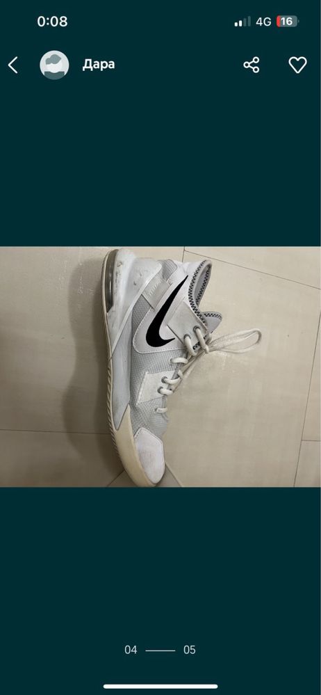 Nike airmax impact 2