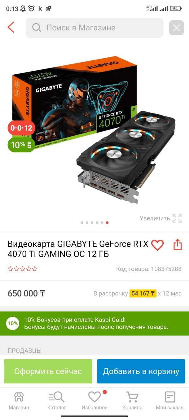 Пк на 13700k и 4070ti