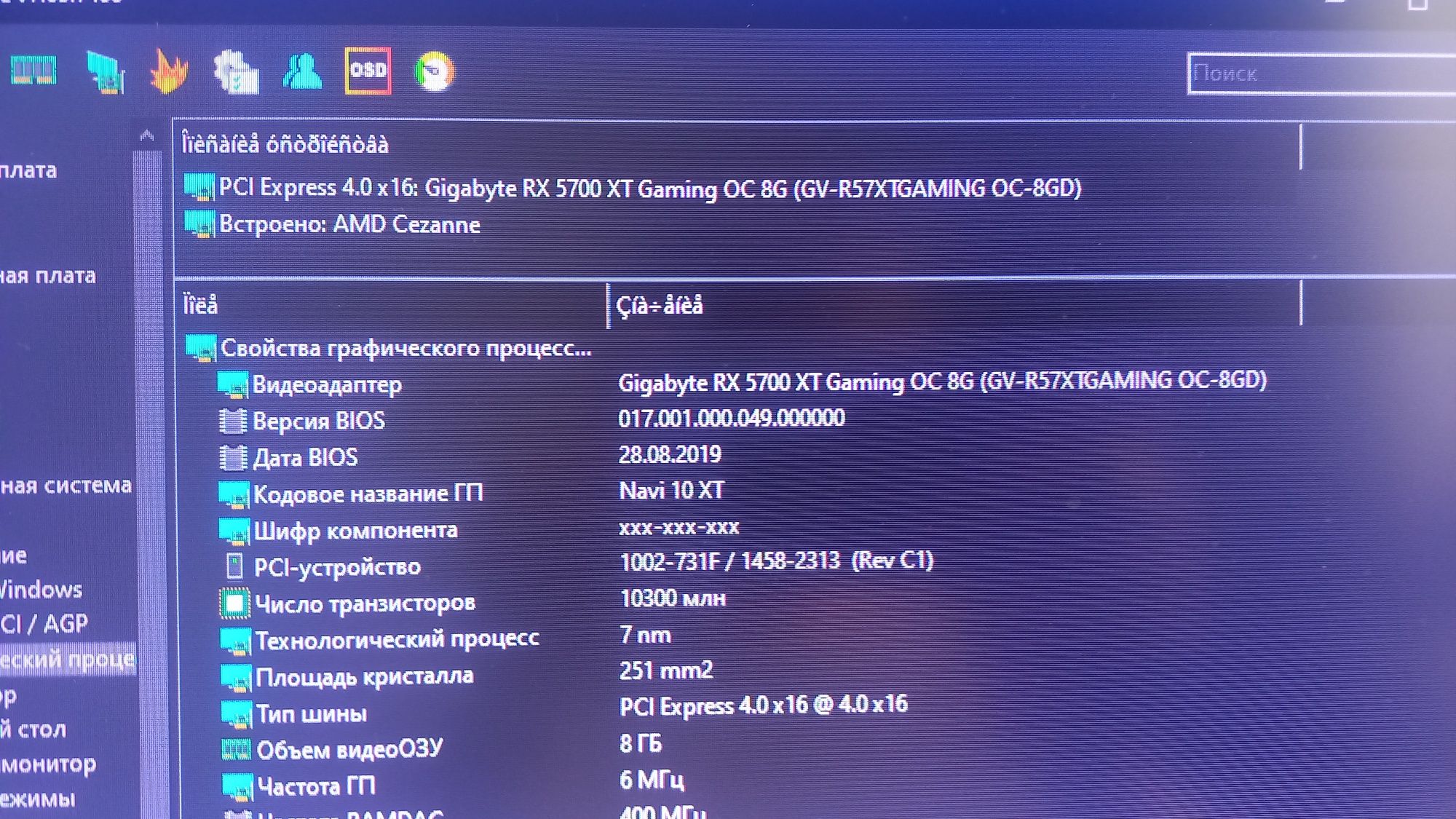 Компьютер Ryzen 7 5700g, rx 5700xt
