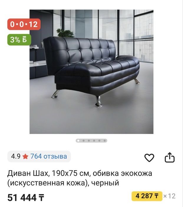 Продам диван офисный екокожа