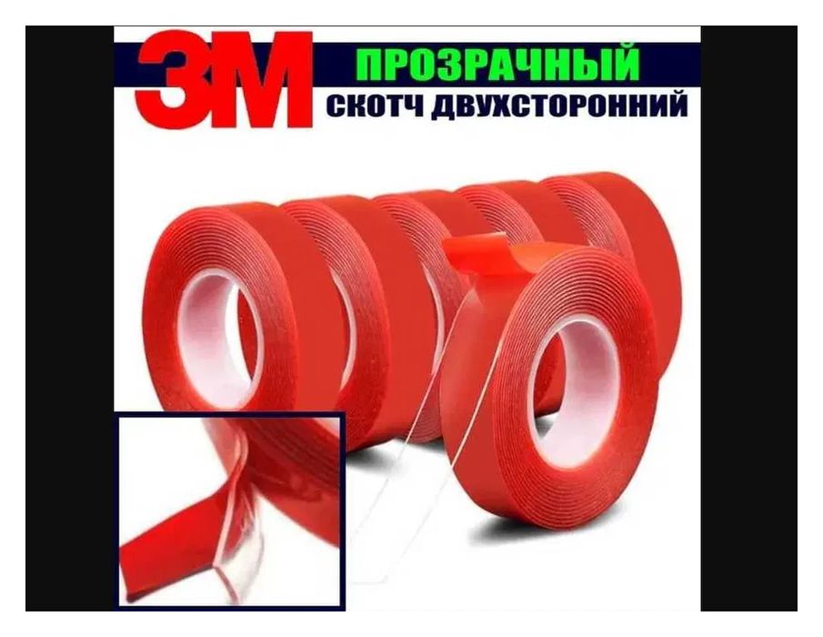 3М скотч клей двухсторонний влагостойкий 3M скотч разный размер