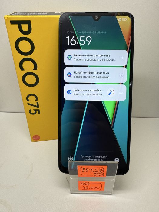Смартфон POCO C75