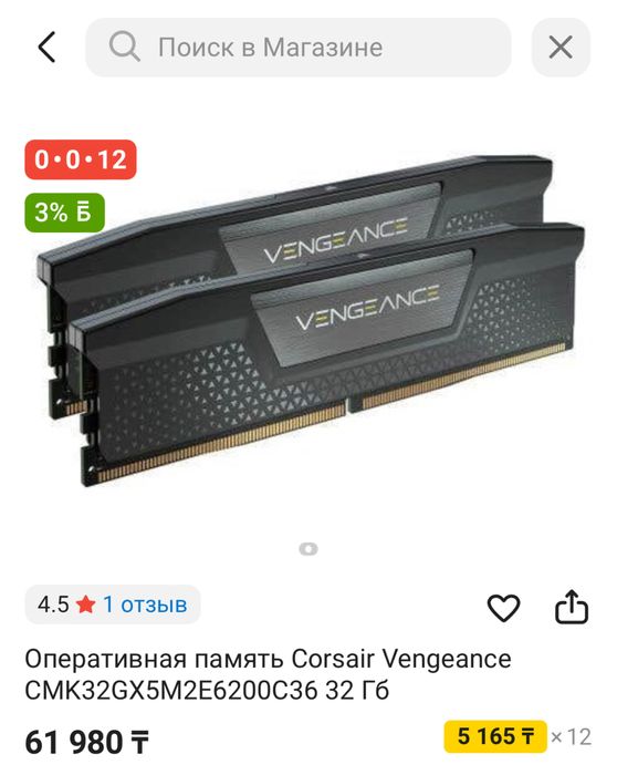 Продам DDR5 32Gb Corsair