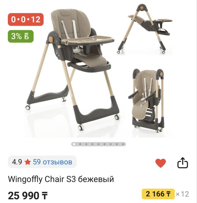 Детский стульчик для кормления