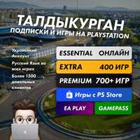 [750+ игр] игры PS Plus -DELUXE Создание Аккаунта PSN PS4 Ps5 Xbox