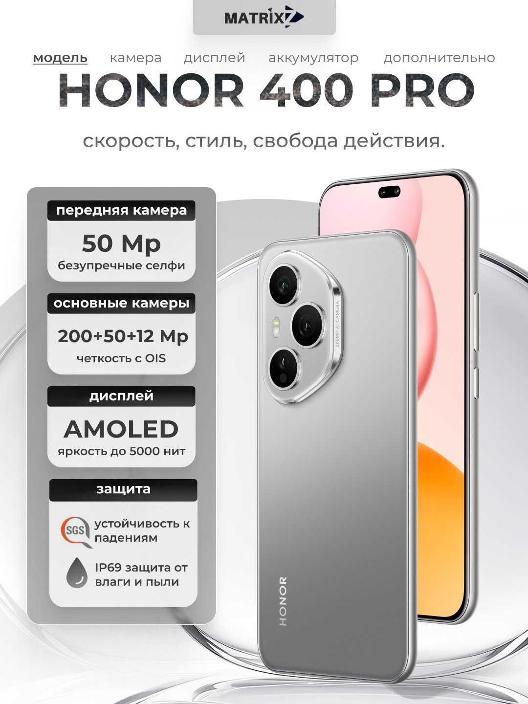 Honor 400 pro 12/512 kulrang