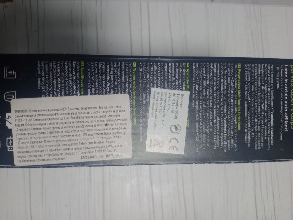 Philips тример/за подстригване 12в1