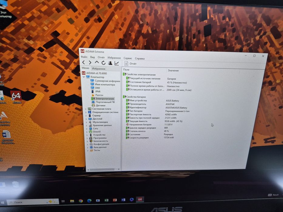 Asus X705U core i3 6006U DDR 8Gb HDD 1tb 17.3"