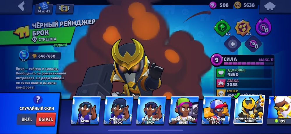 Аккаунт бравл старс много скинов