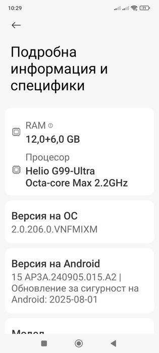 Poco M6 Pro Ram 18 Gb/Rom 512 Gb. с 6 м. гаранция