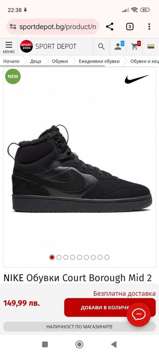 Детски зимни боти Nike court borough mid 2