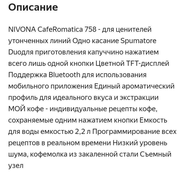 Продаю кофе машина Nivona