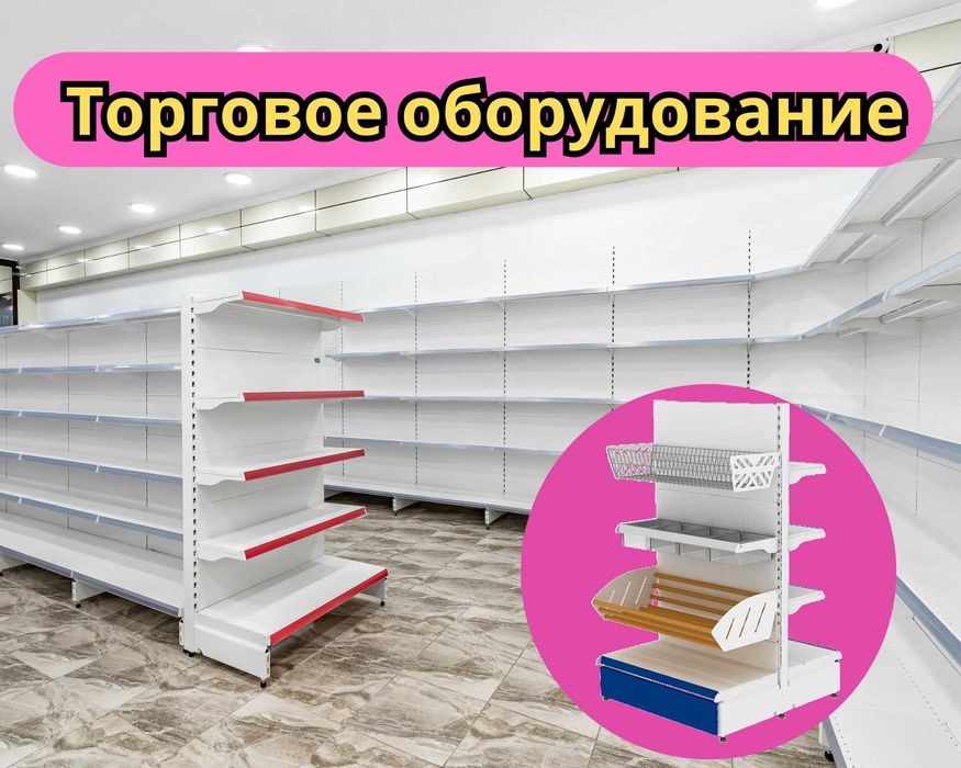 Металлический стеллаж сборный, торговые стеллажи, железная мебель ukts