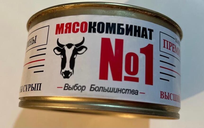 Тушенка говядина