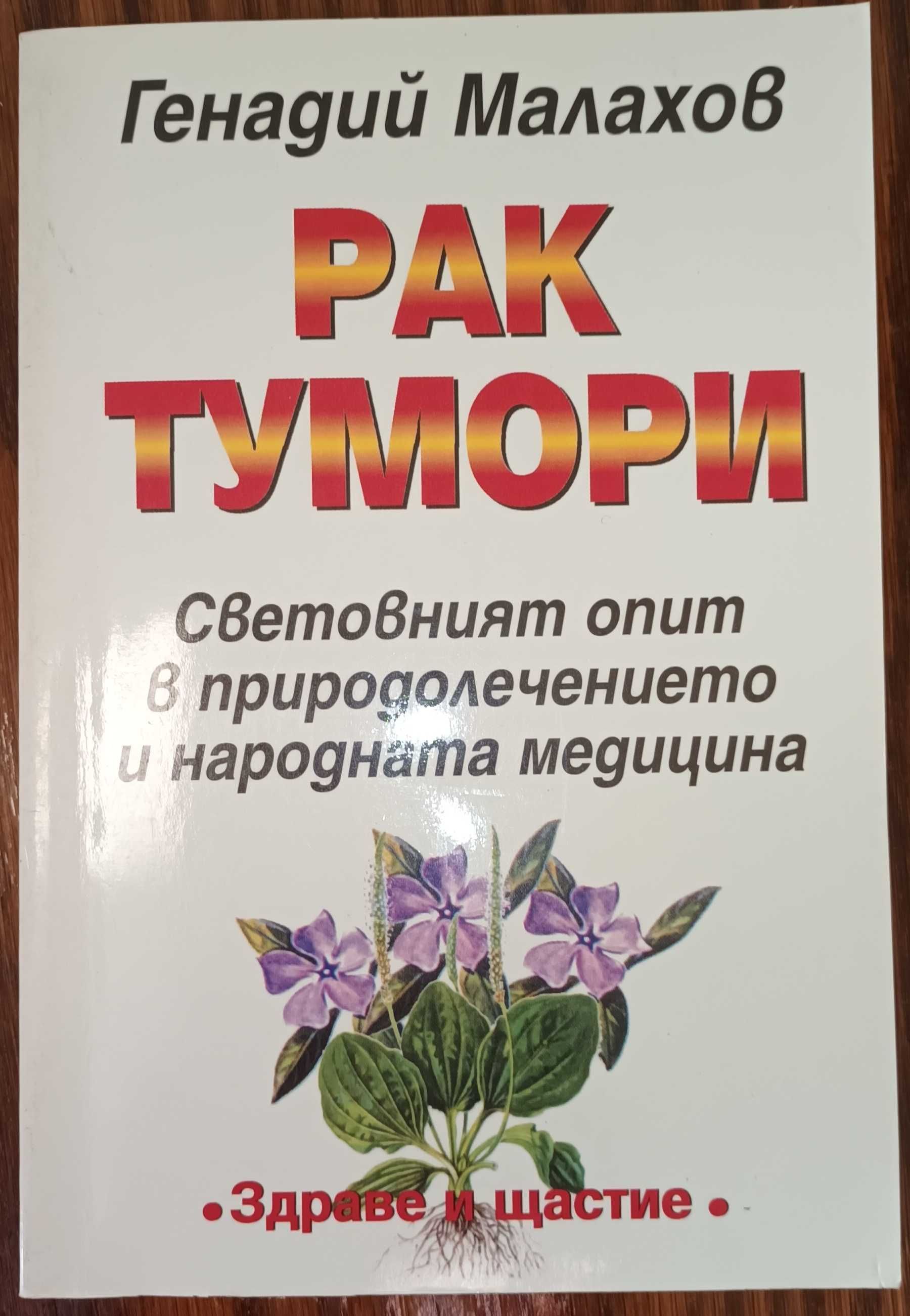 Книги езотерика и мотивационни