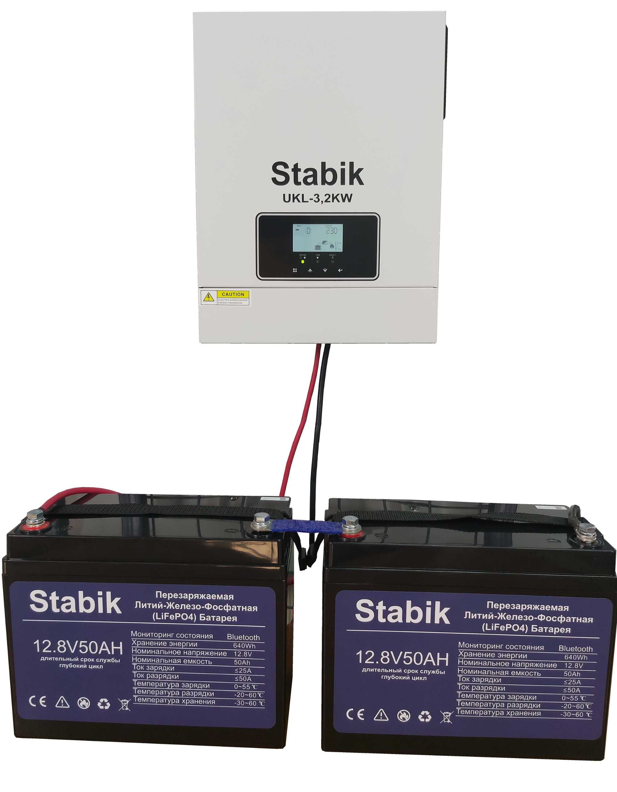 Гибридный инвертор 3,2квт Stabik