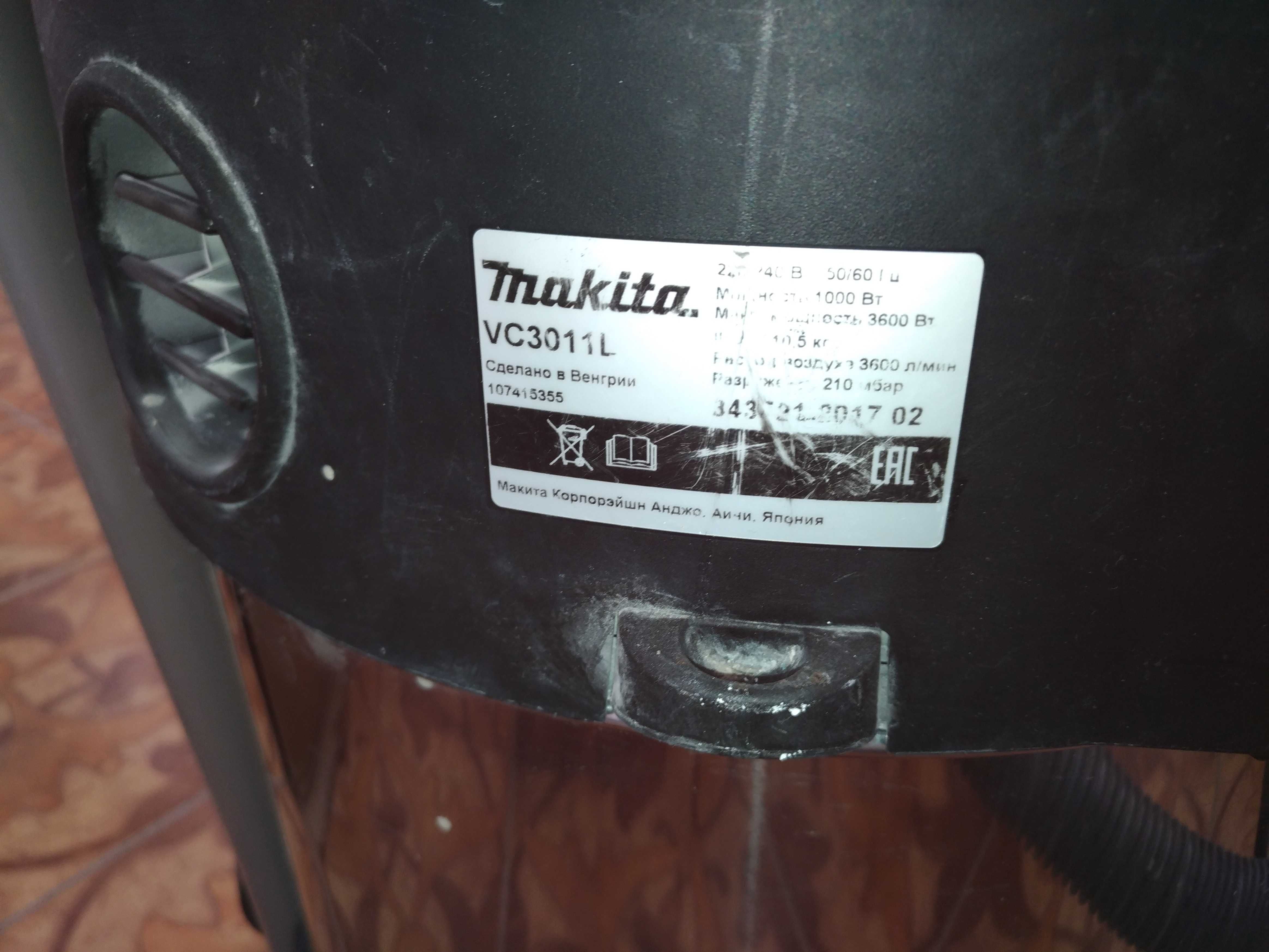 Строительный пылесос Makita VC3011L