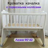 Детская кровать Качалка для новорожденных