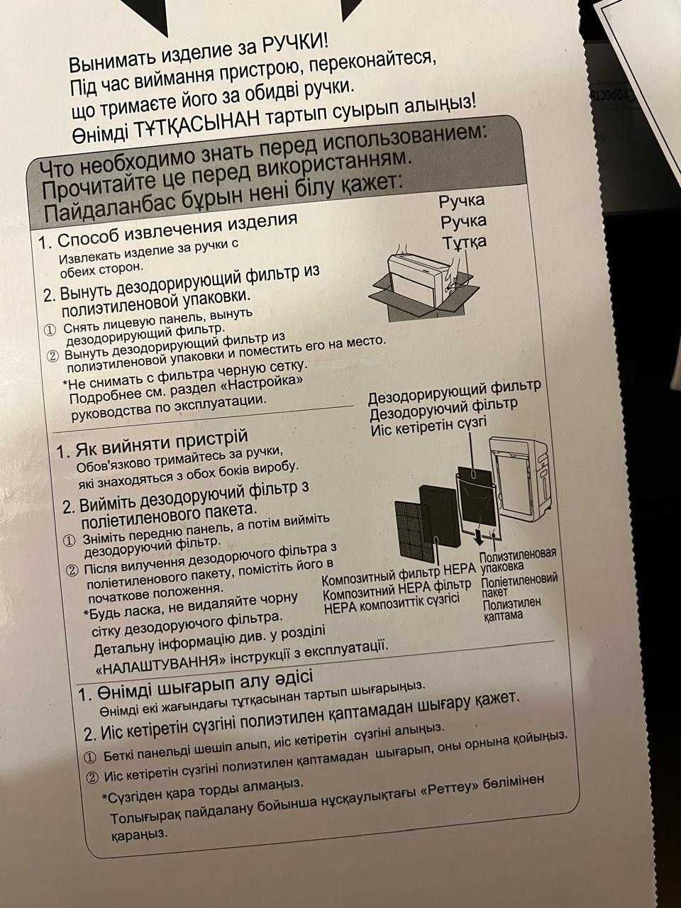 Очиститель-увлажнитель воздуха Panasonic в отличном состоянии