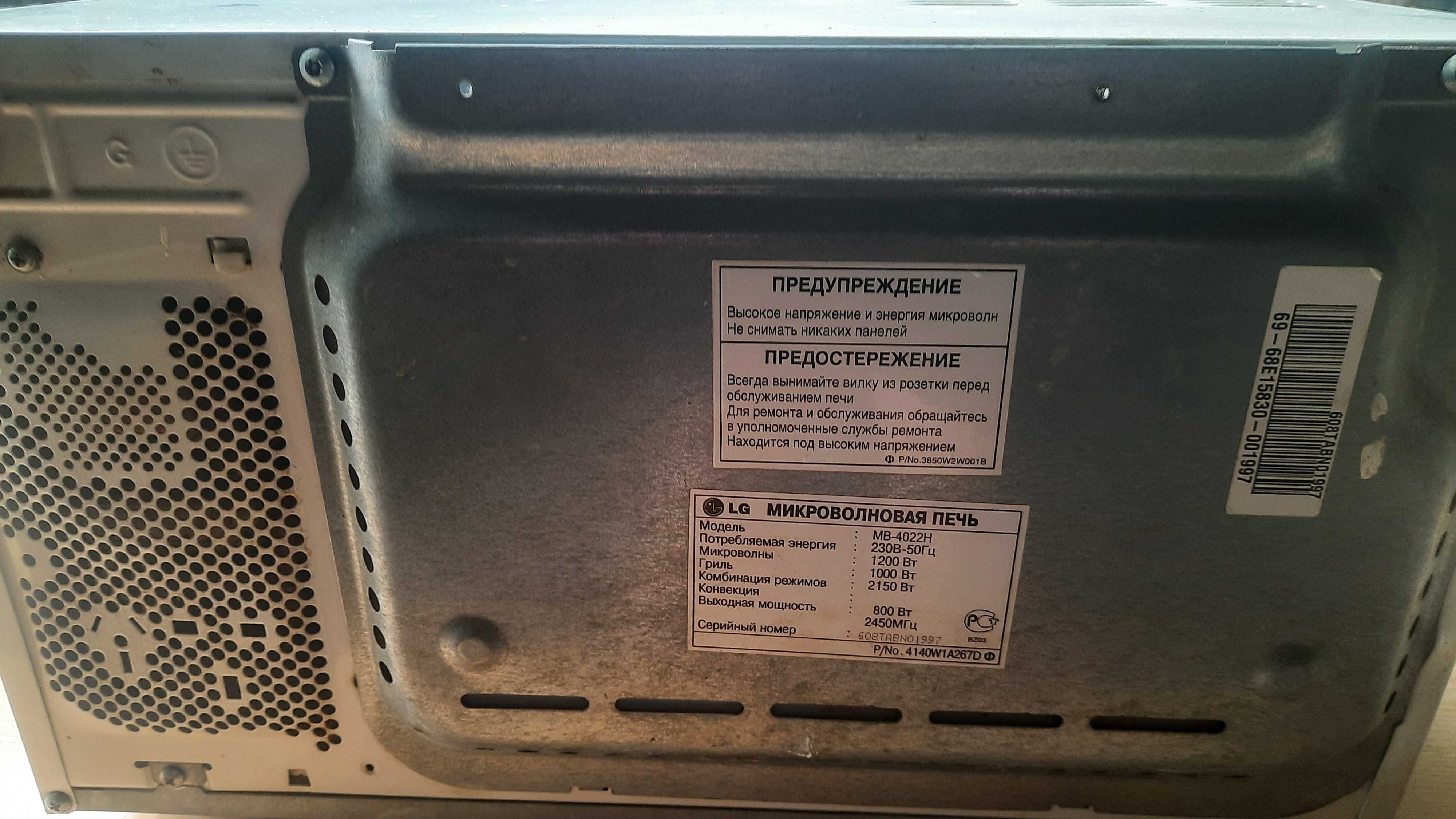 Продам Микроволновую печь LG