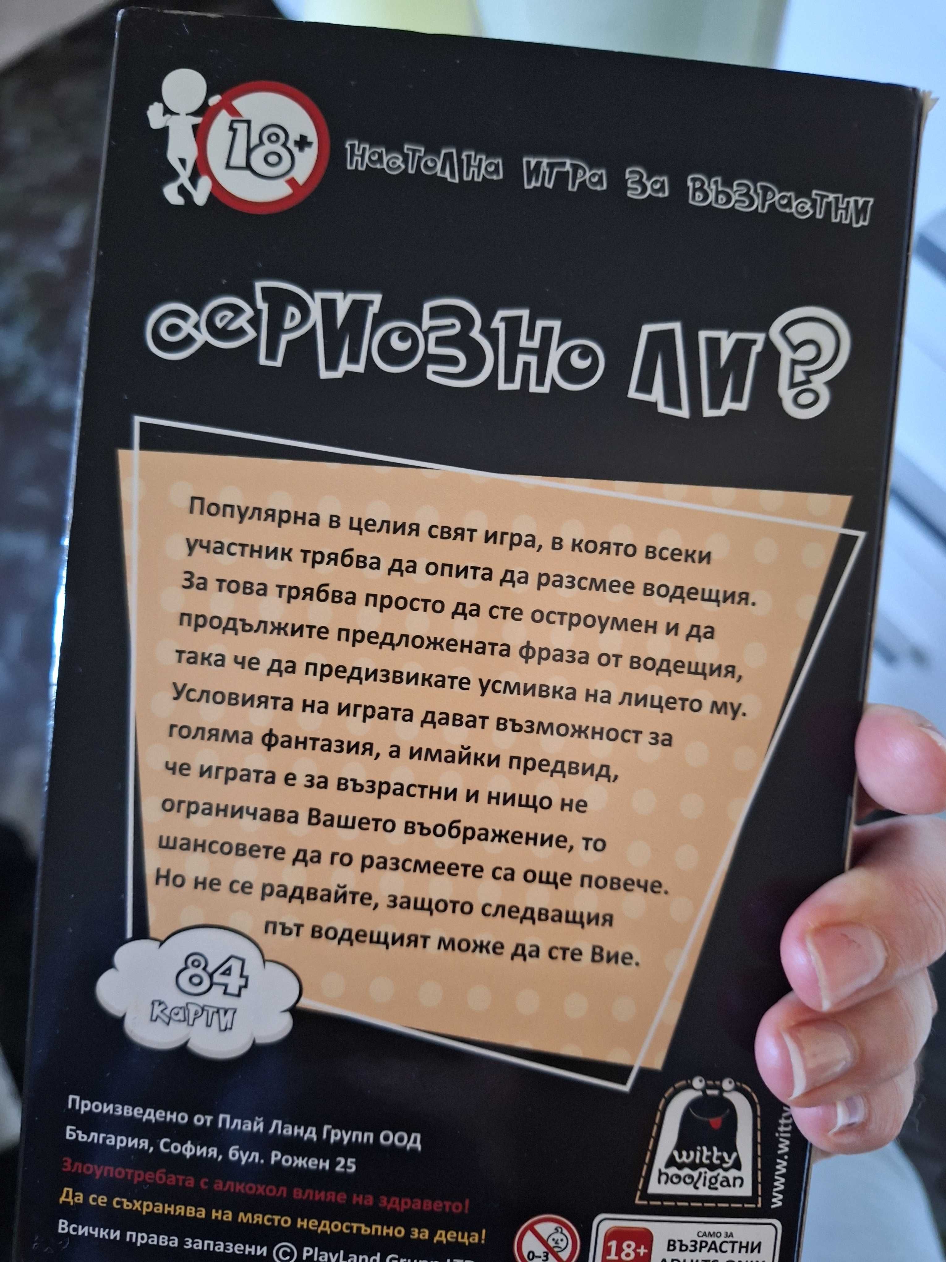 Продавам карти за игра