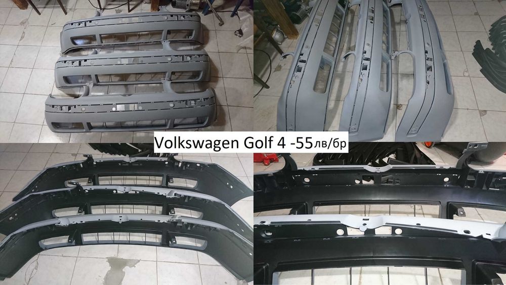 Решетки Броня Дръжка Passat B3 Volkswagen Golf 4 Mercedes W210
