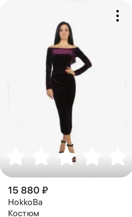 Продам костюм б/у