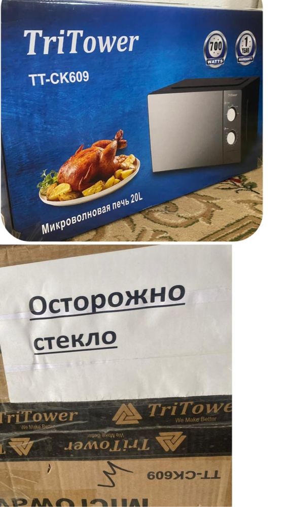 Микроволновая печь 20 L новый