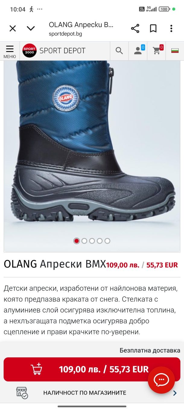 Детски ботуши Olang 23/24