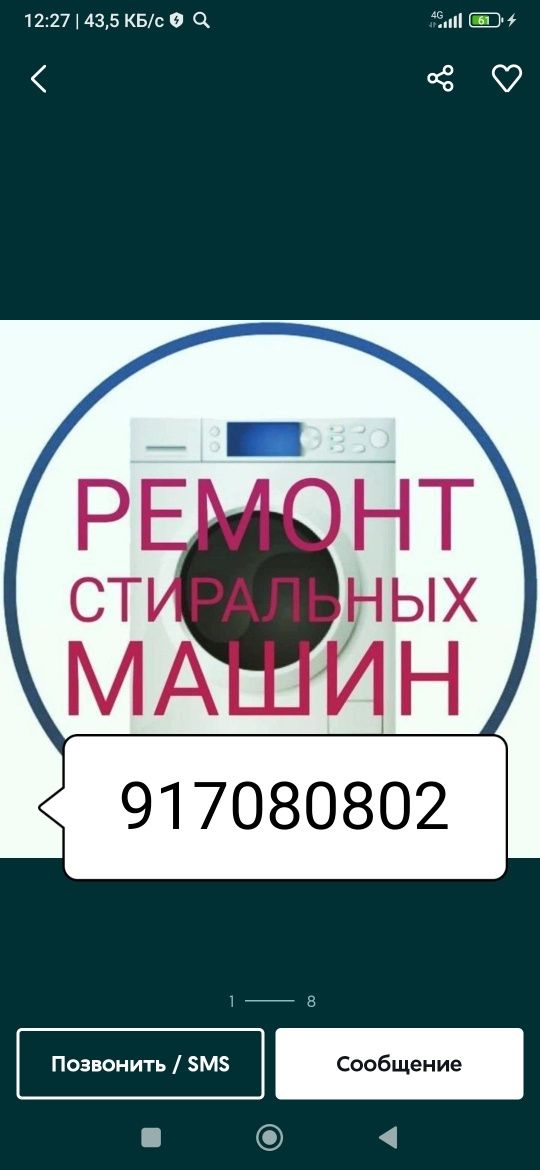 ReMoNt StiralNiY MashiNa Kir moshina tuzatamiz